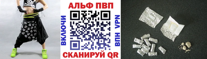 Alpha PVP СК  Купить закладки  Пятигорск 