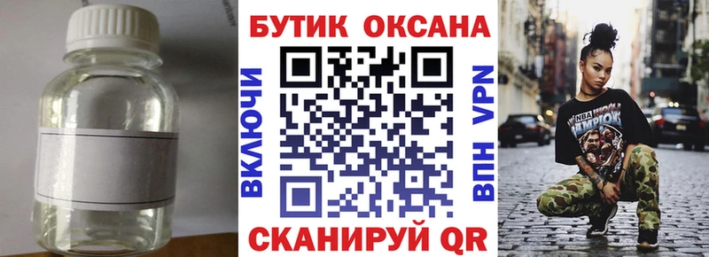 Бутират вода  Купить  Пятигорск 