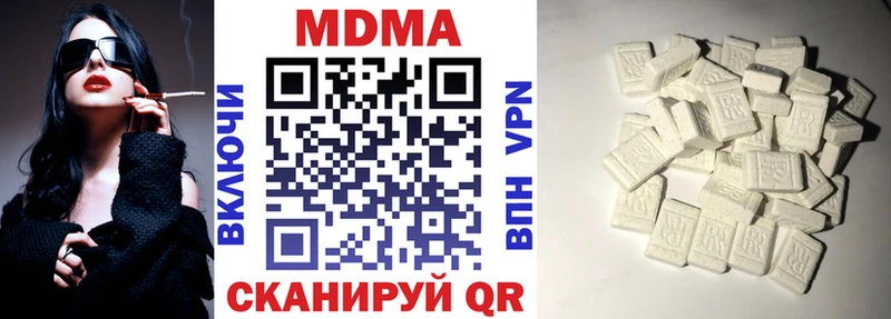 MDMA кристаллы  Купить закладки  Пятигорск 