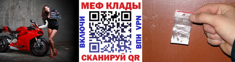 Меф 4 MMC  Купить  Пятигорск 