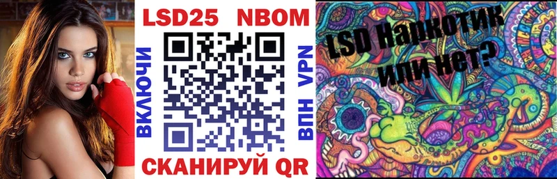 Марки N-bome 1500мкг  Купить  Пятигорск 